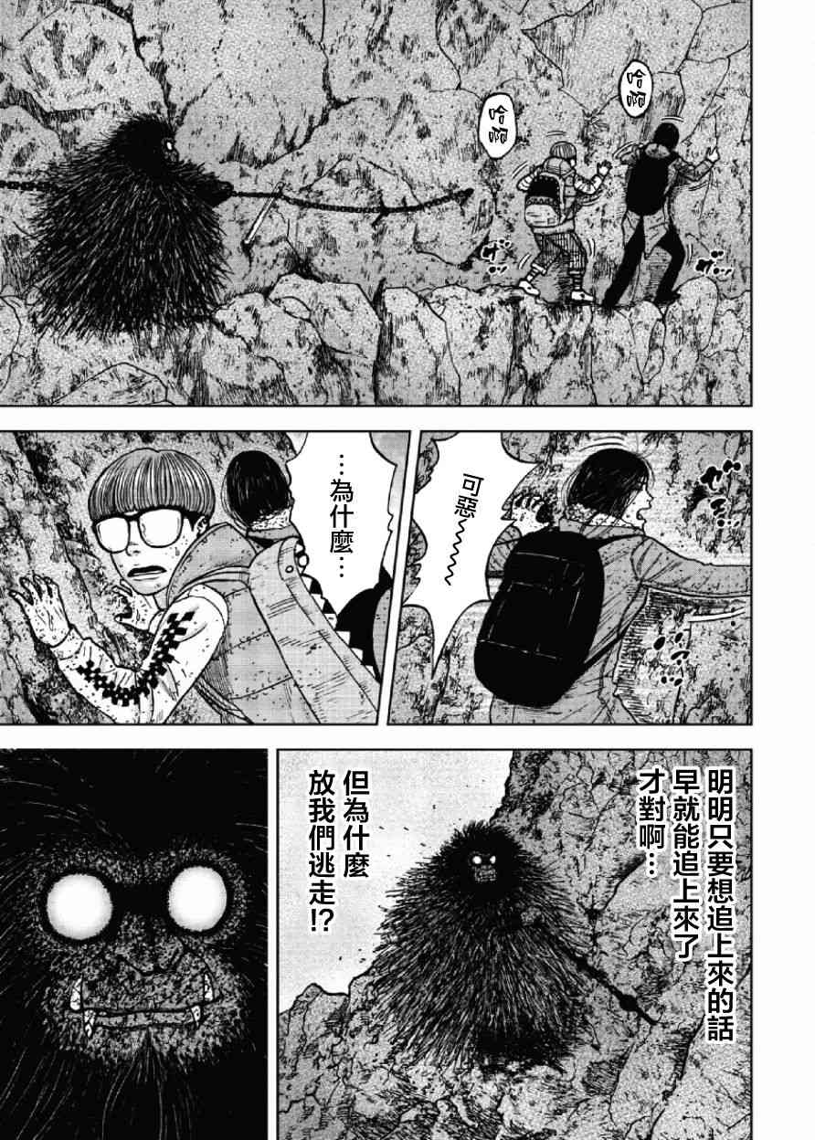 《Monkey Peak》漫画最新章节第46话免费下拉式在线观看章节第【5】张图片