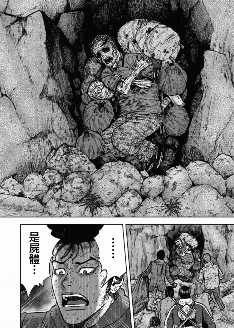 《Monkey Peak》漫画最新章节第84话免费下拉式在线观看章节第【4】张图片