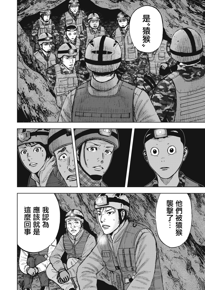 《Monkey Peak》漫画最新章节第二部04话免费下拉式在线观看章节第【16】张图片