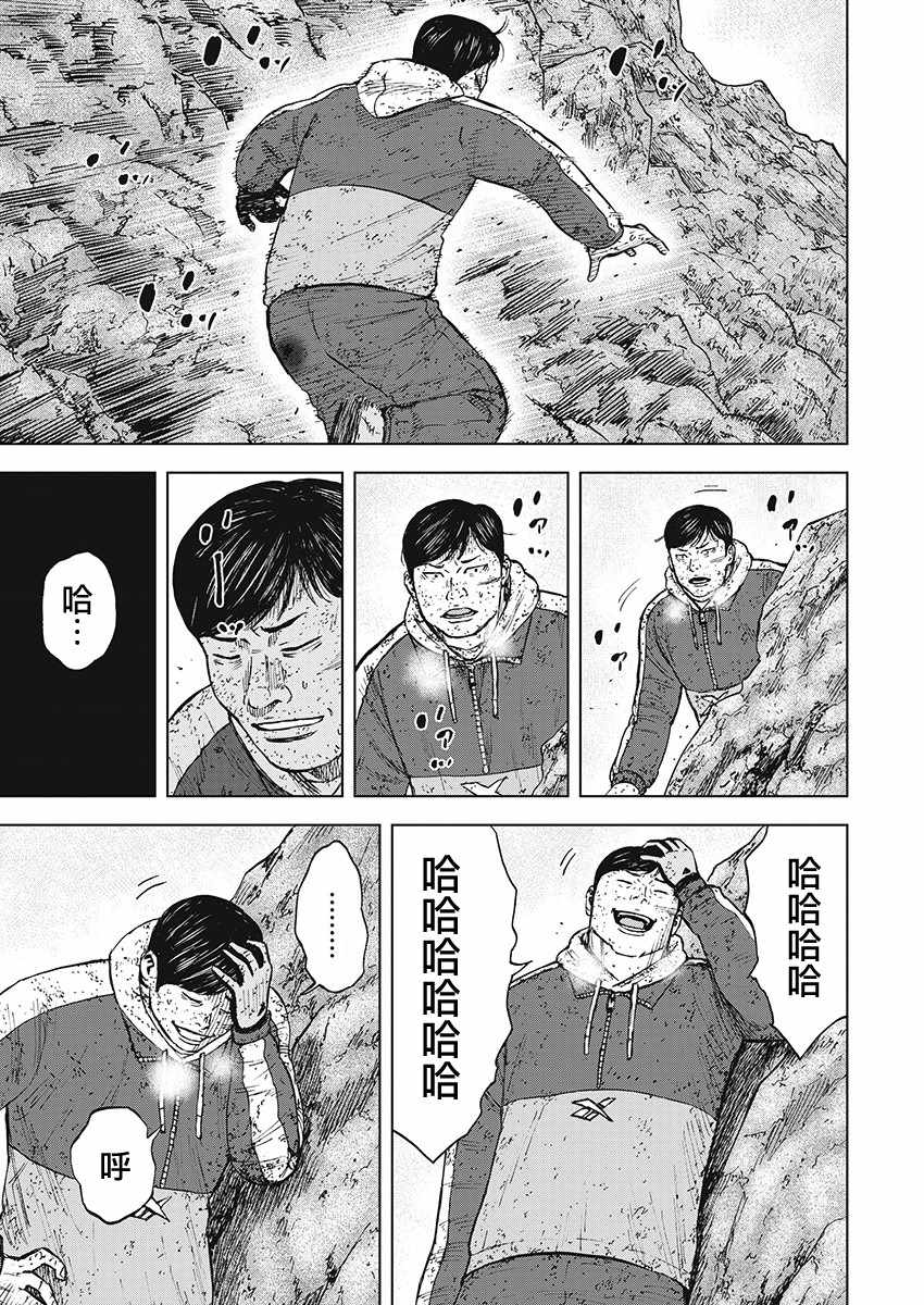 《Monkey Peak》漫画最新章节第105话免费下拉式在线观看章节第【13】张图片