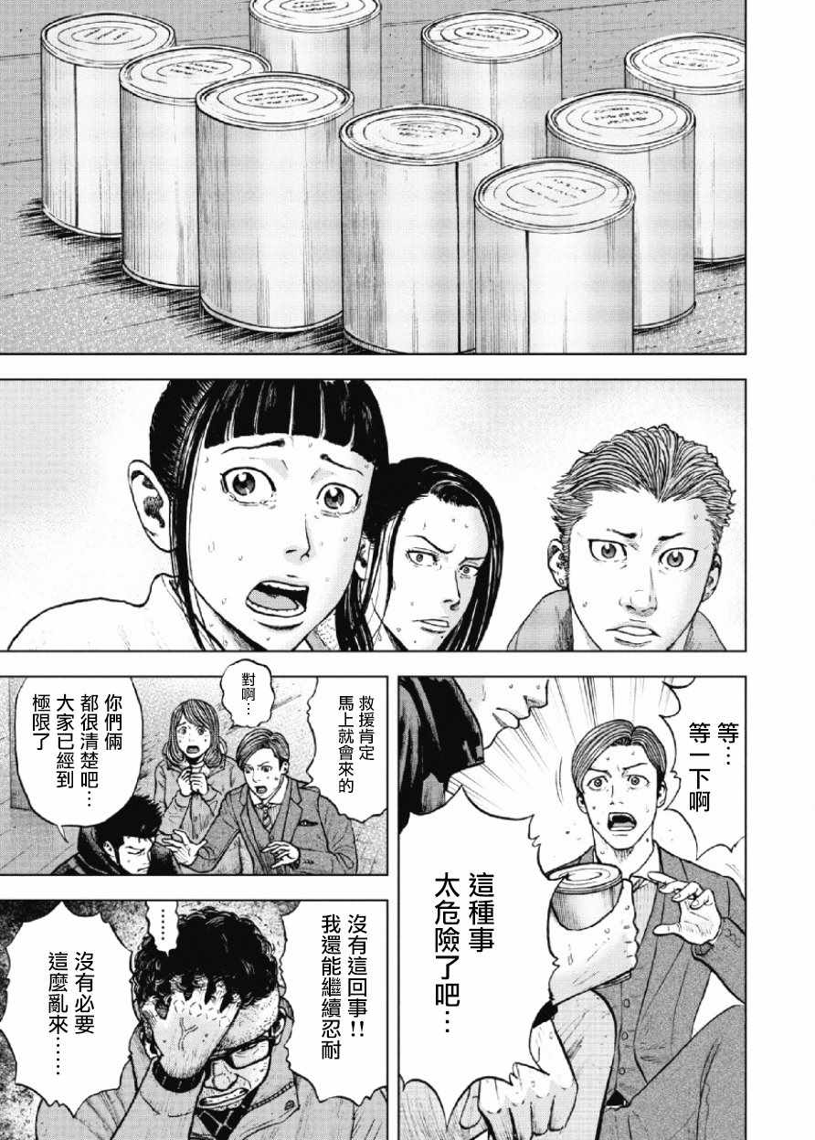 《Monkey Peak》漫画最新章节第16话免费下拉式在线观看章节第【3】张图片