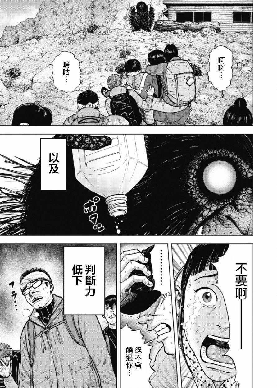 《Monkey Peak》漫画最新章节第13话免费下拉式在线观看章节第【19】张图片