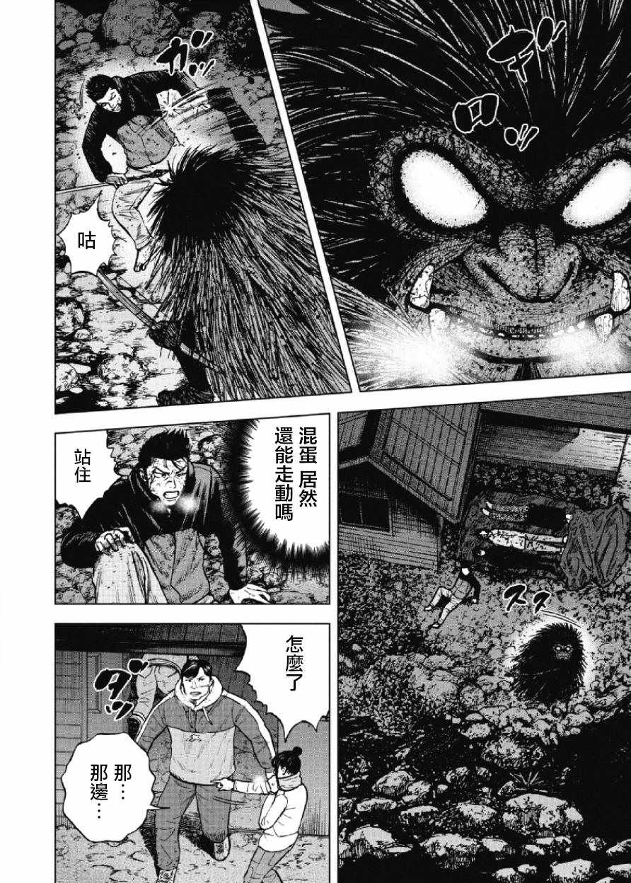 《Monkey Peak》漫画最新章节第23话免费下拉式在线观看章节第【4】张图片