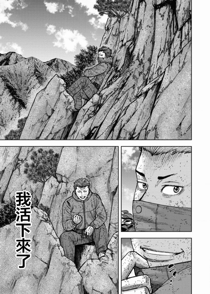 《Monkey Peak》漫画最新章节第84话免费下拉式在线观看章节第【15】张图片