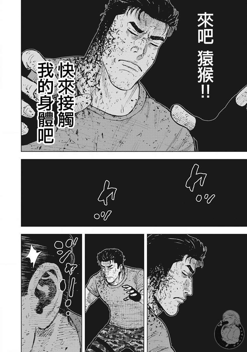 《Monkey Peak》漫画最新章节02部第42话免费下拉式在线观看章节第【5】张图片