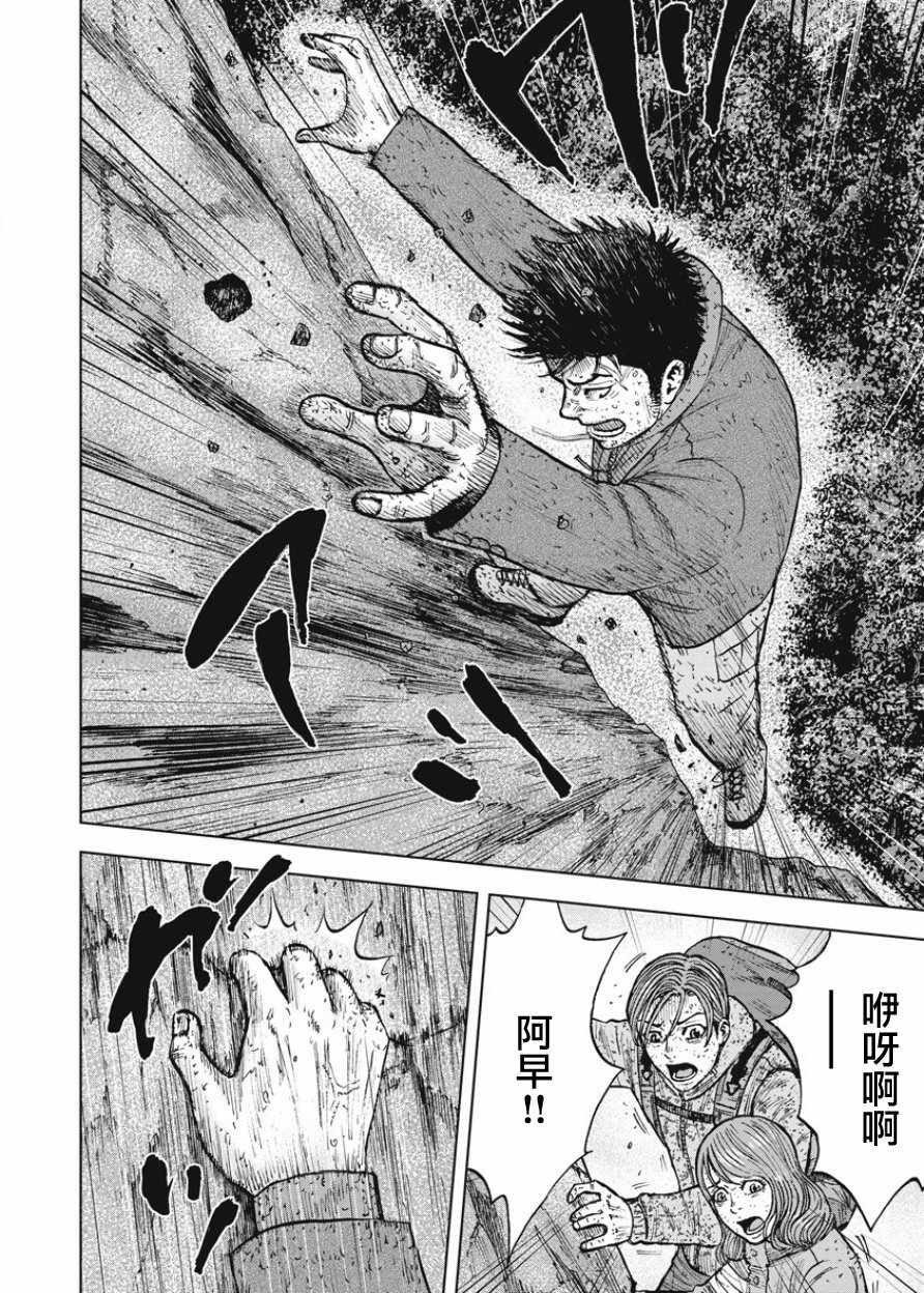 《Monkey Peak》漫画最新章节第86话免费下拉式在线观看章节第【7】张图片
