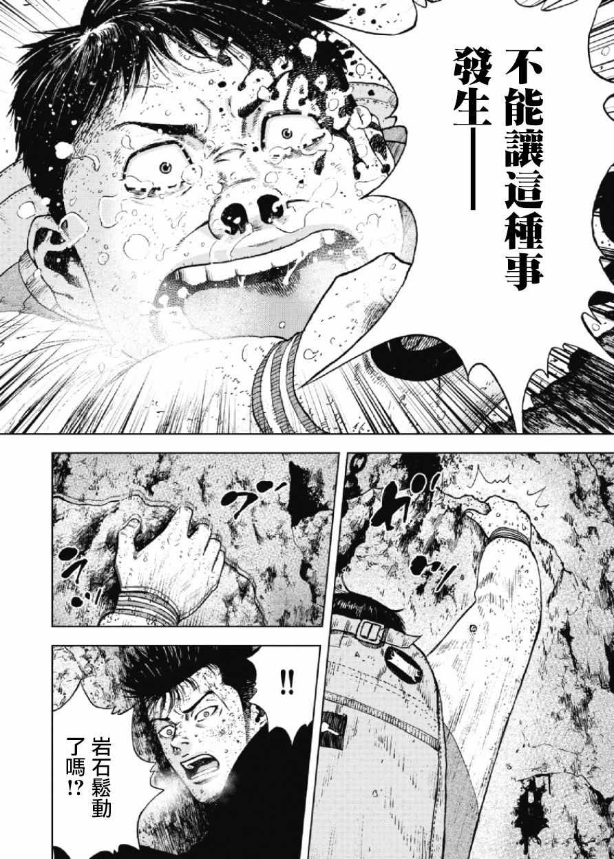 《Monkey Peak》漫画最新章节第33话免费下拉式在线观看章节第【12】张图片