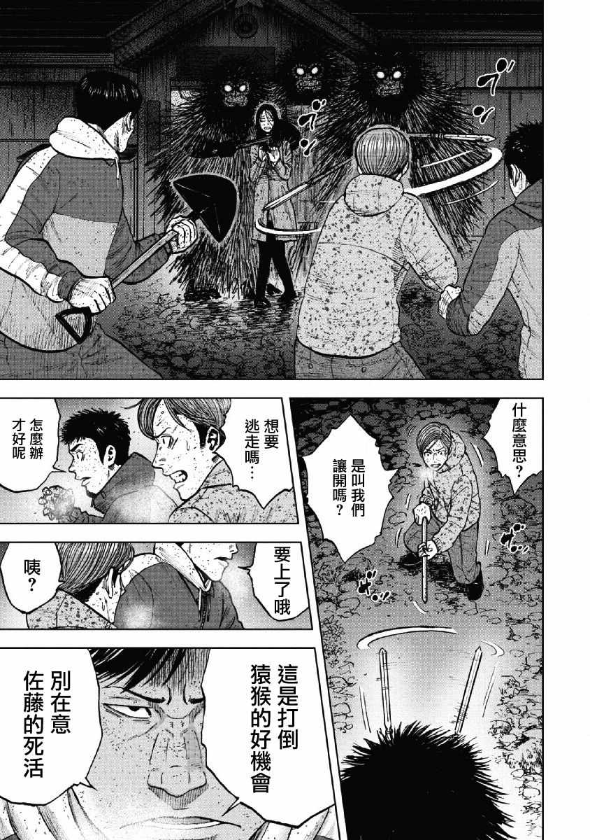 《Monkey Peak》漫画最新章节第59话免费下拉式在线观看章节第【17】张图片
