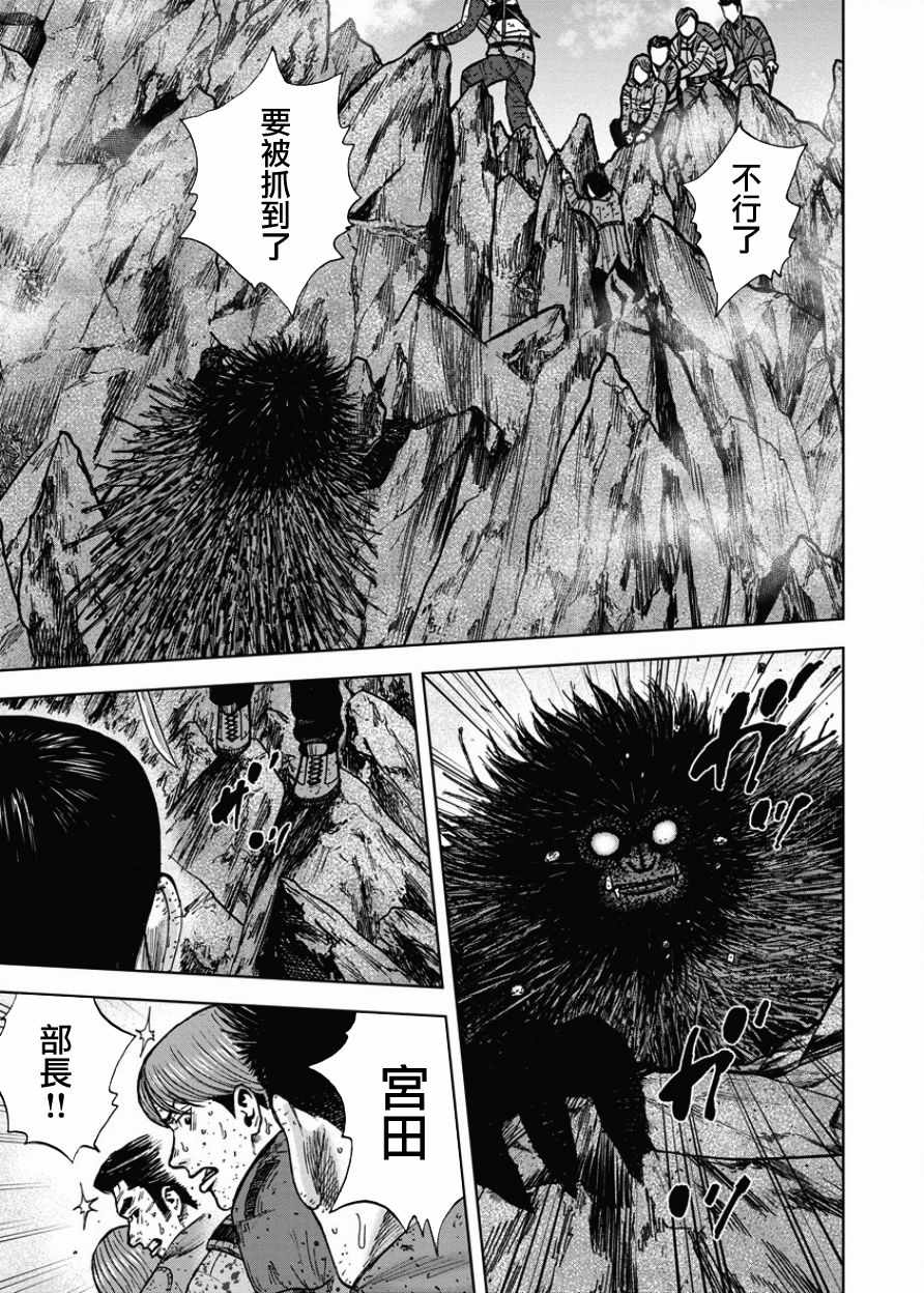 《Monkey Peak》漫画最新章节第88话免费下拉式在线观看章节第【15】张图片