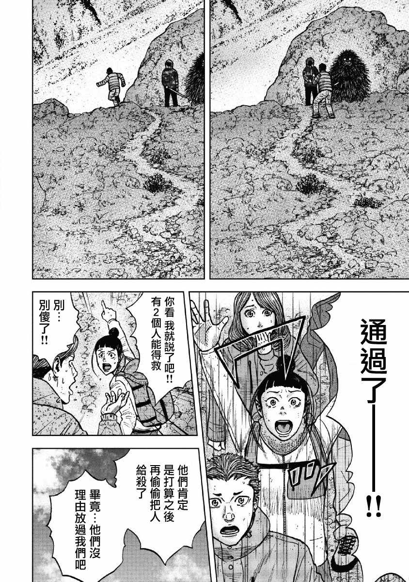 《Monkey Peak》漫画最新章节第51话免费下拉式在线观看章节第【14】张图片
