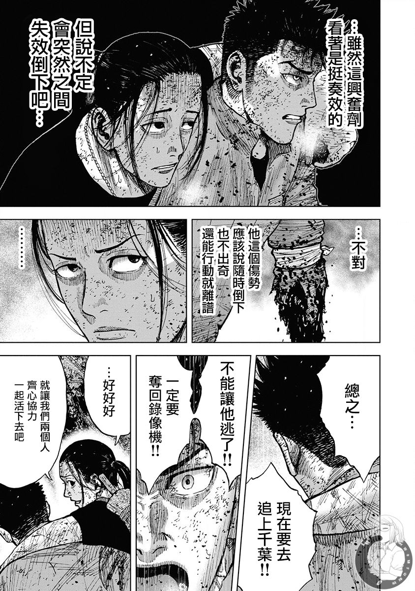 《Monkey Peak》漫画最新章节02部第77话免费下拉式在线观看章节第【10】张图片