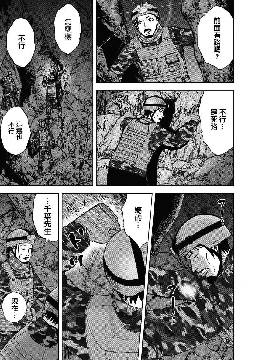 《Monkey Peak》漫画最新章节第二部07话免费下拉式在线观看章节第【14】张图片