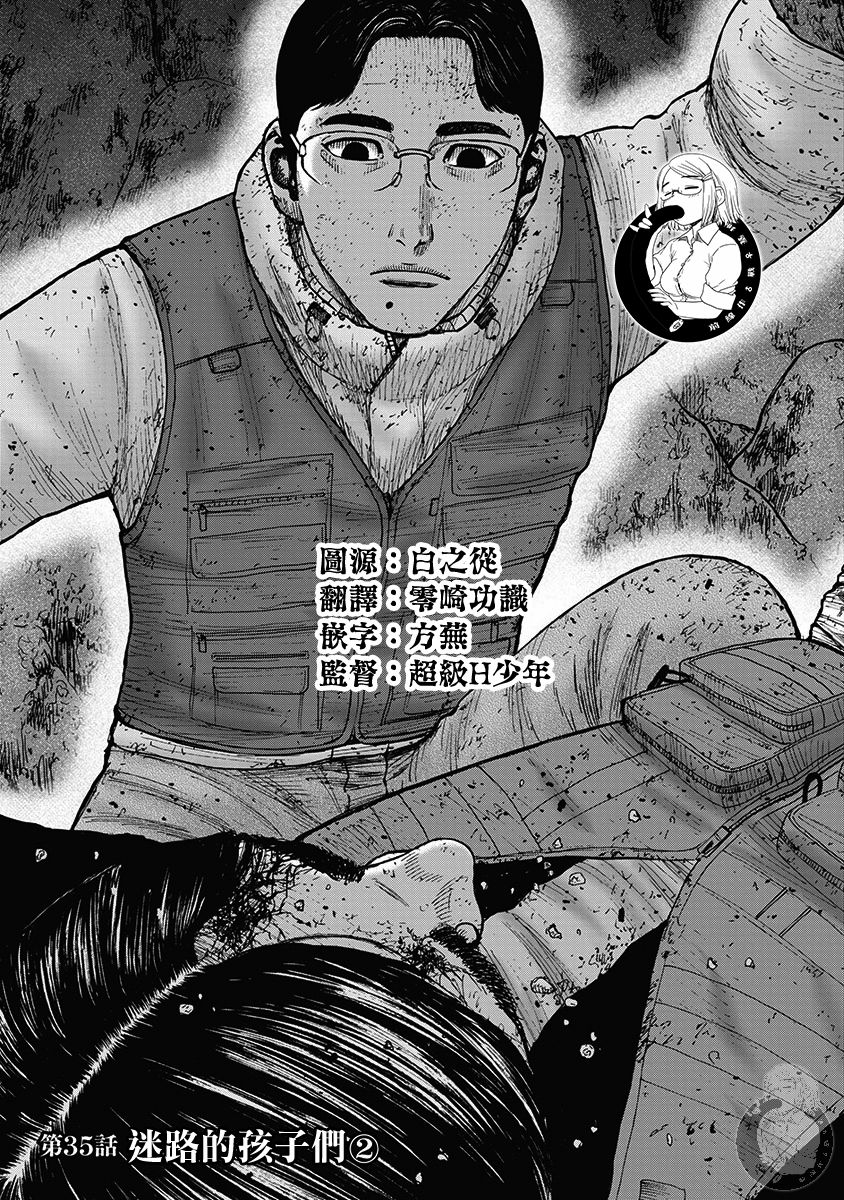 《Monkey Peak》漫画最新章节02部35话免费下拉式在线观看章节第【1】张图片