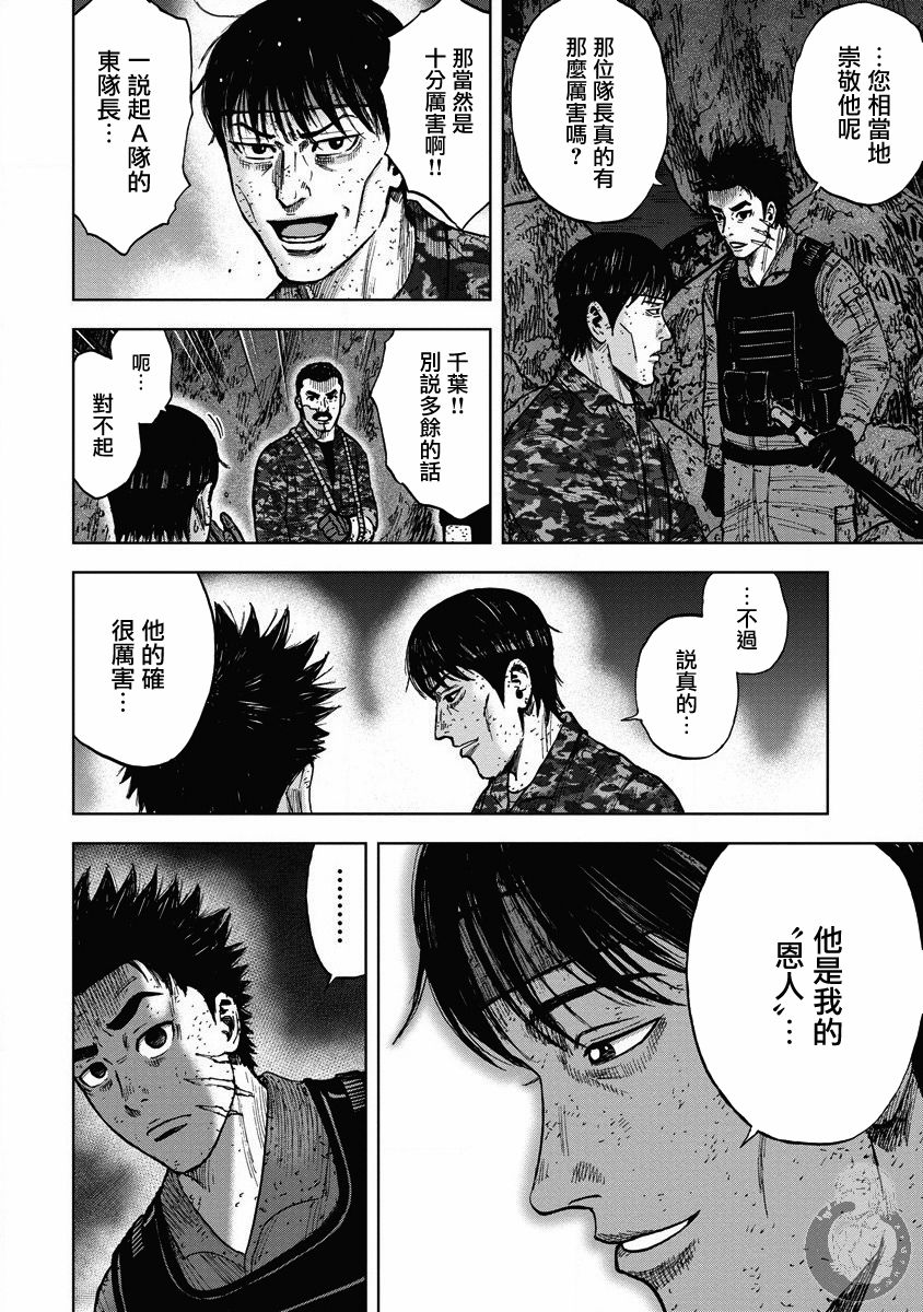《Monkey Peak》漫画最新章节第二部22话免费下拉式在线观看章节第【13】张图片