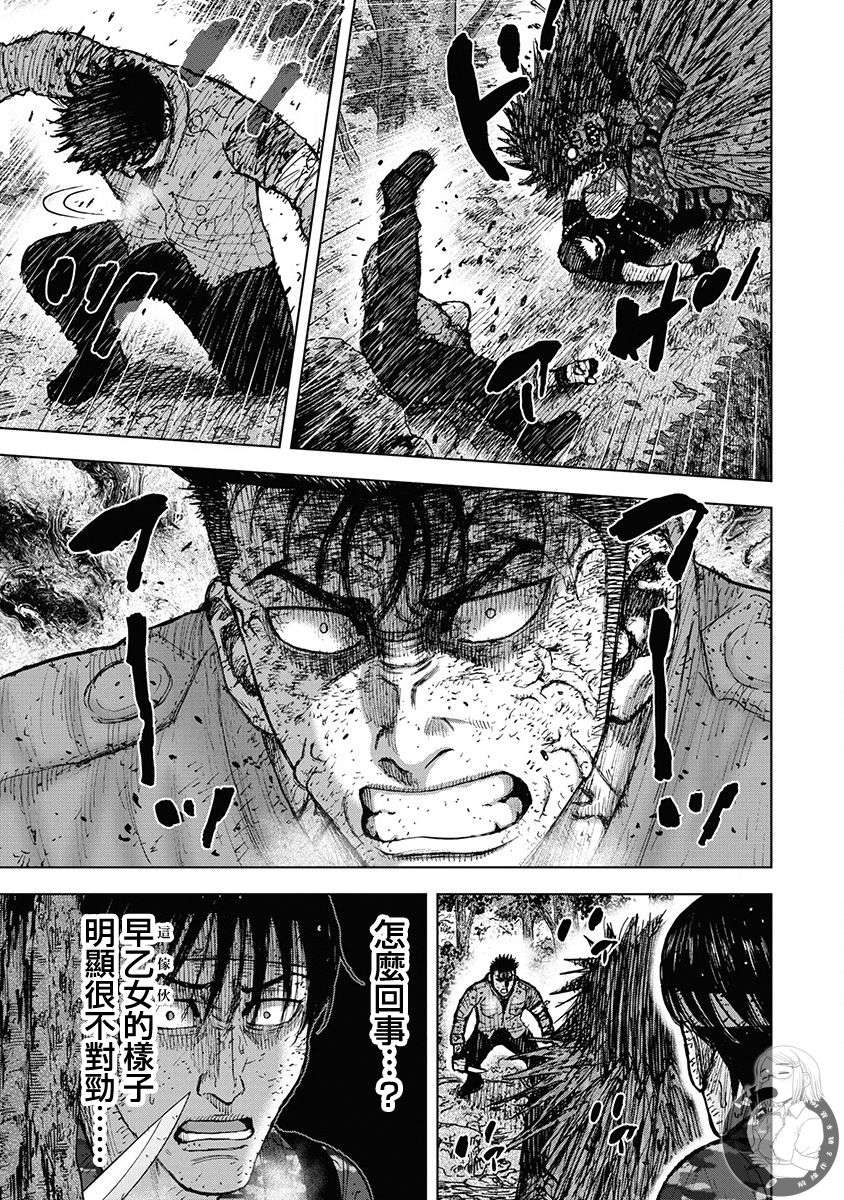 《Monkey Peak》漫画最新章节02部第73话免费下拉式在线观看章节第【4】张图片