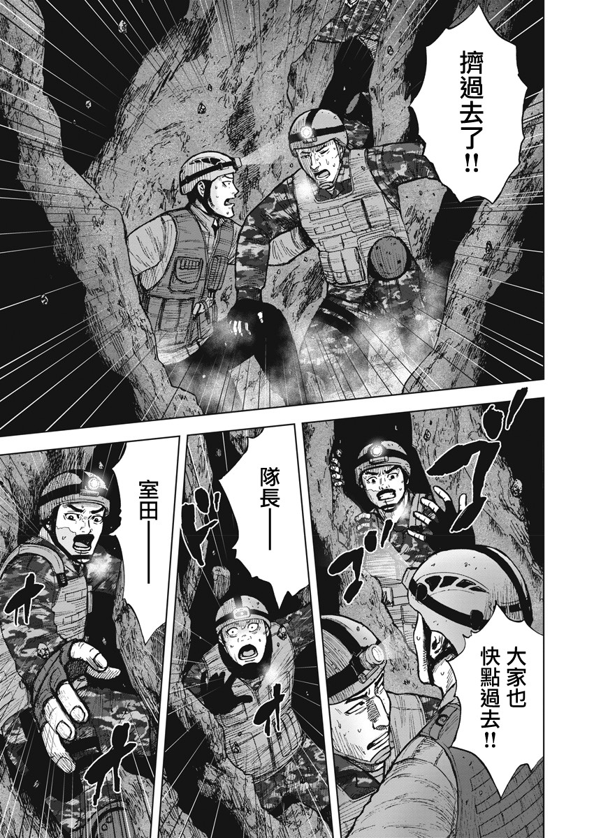 《Monkey Peak》漫画最新章节第二部04话免费下拉式在线观看章节第【9】张图片