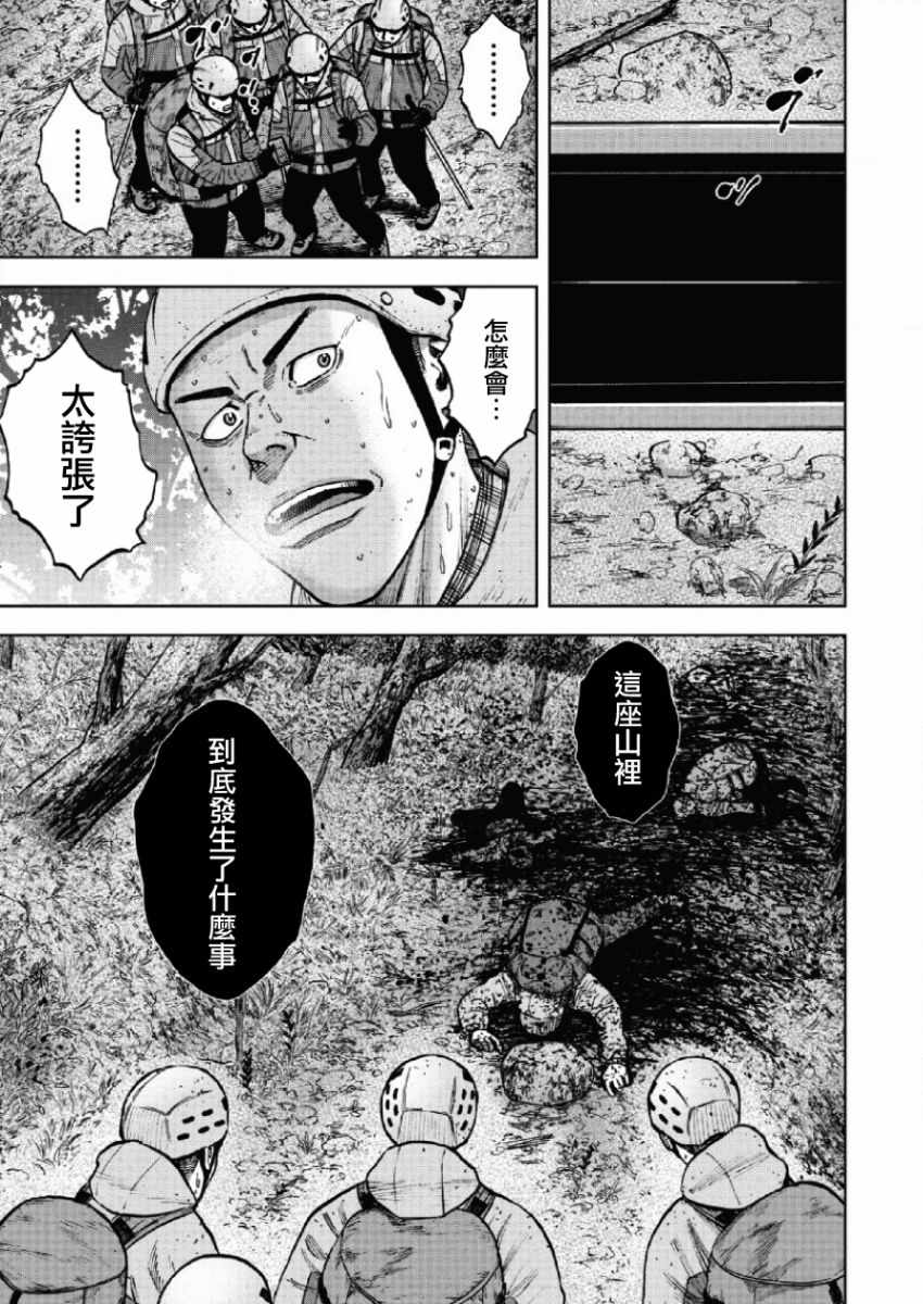 《Monkey Peak》漫画最新章节第65话免费下拉式在线观看章节第【15】张图片
