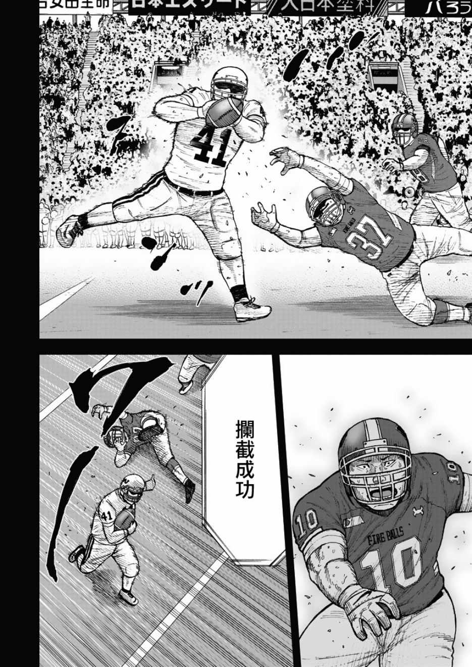 《Monkey Peak》漫画最新章节第94话免费下拉式在线观看章节第【10】张图片