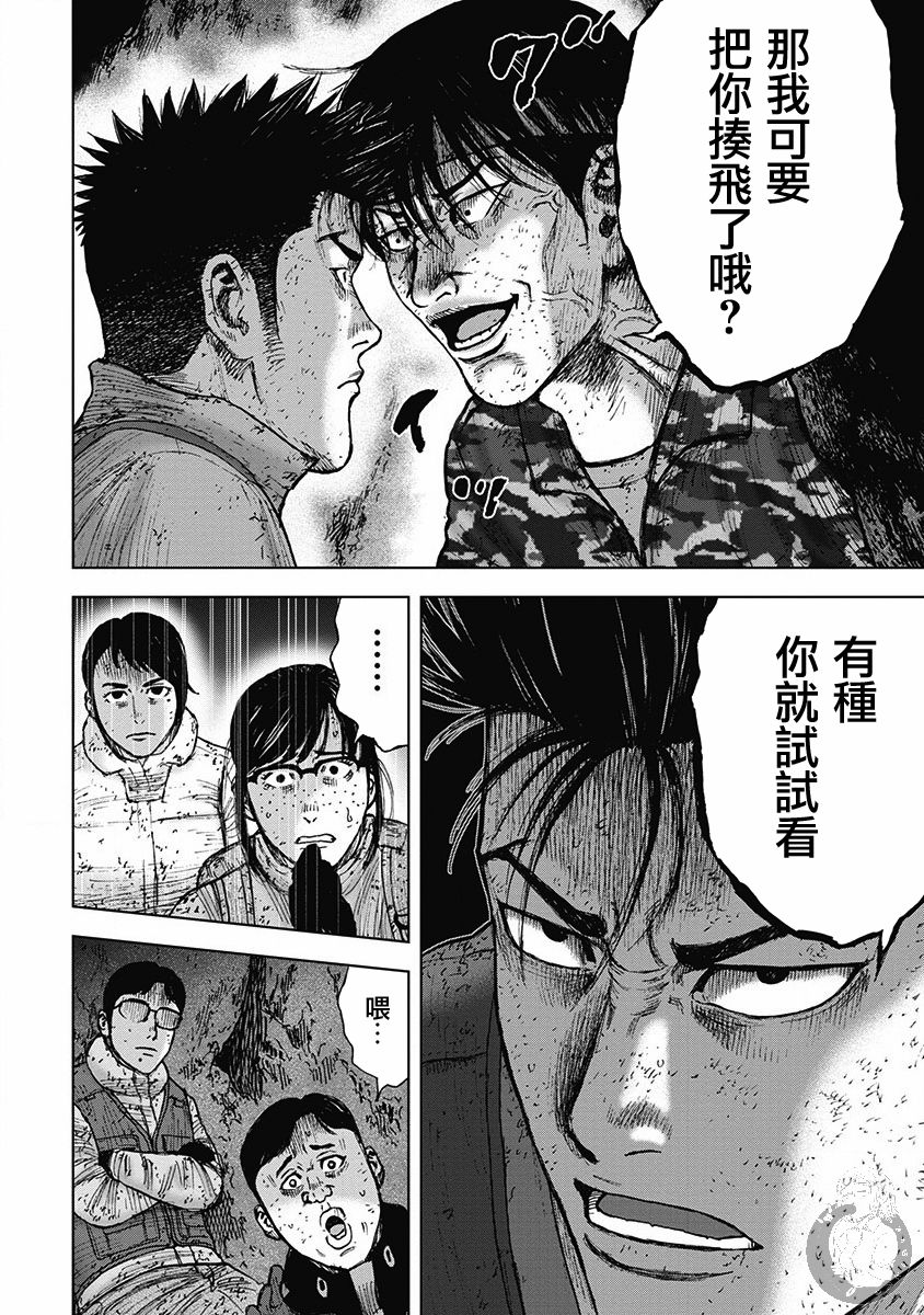 《Monkey Peak》漫画最新章节02部29话免费下拉式在线观看章节第【5】张图片