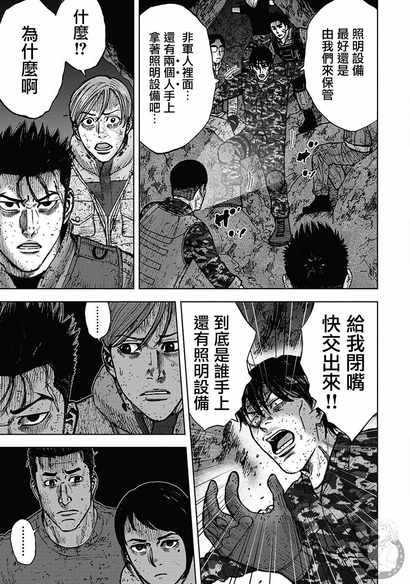 《Monkey Peak》漫画最新章节02部28话免费下拉式在线观看章节第【14】张图片