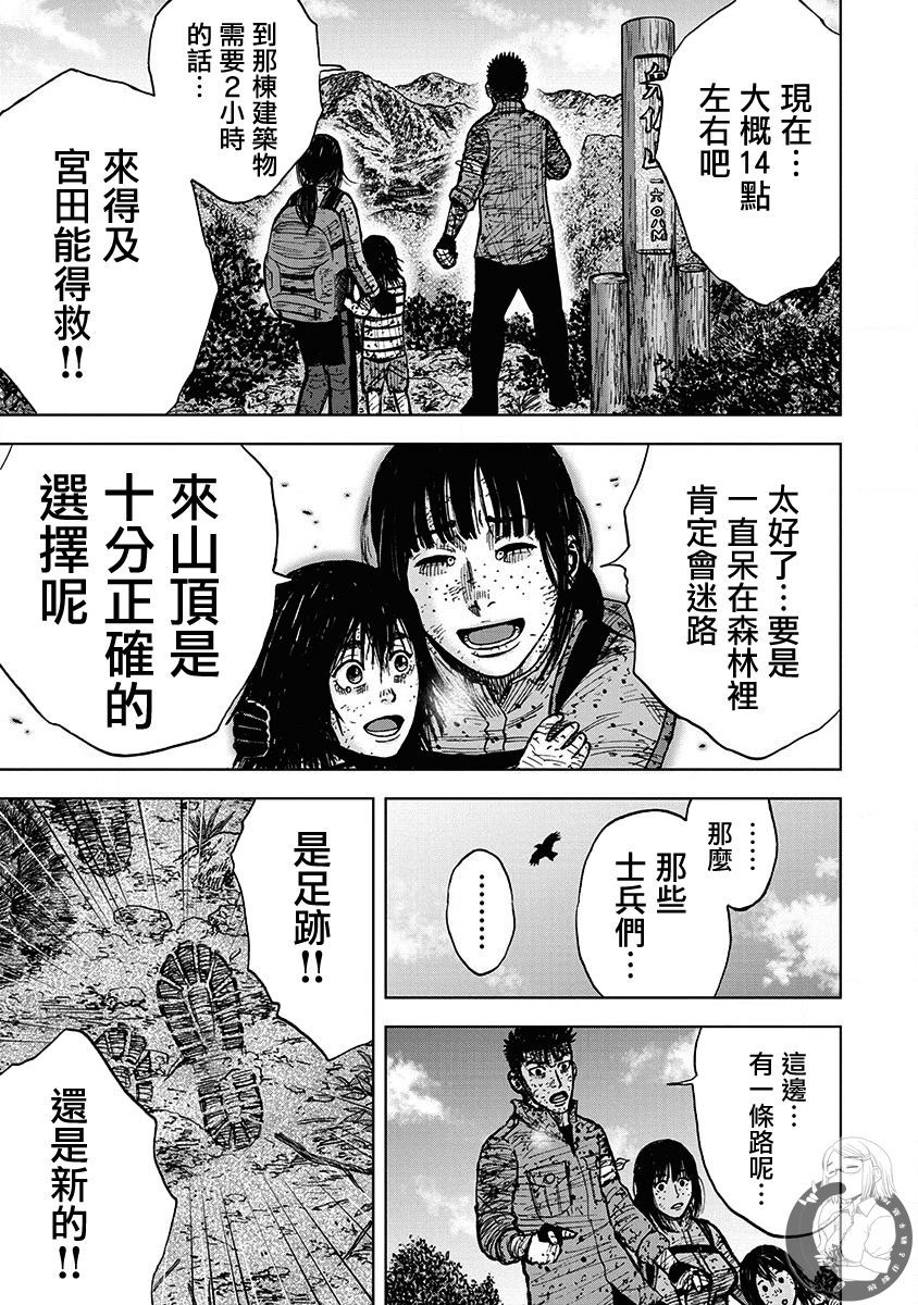 《Monkey Peak》漫画最新章节02部第71话免费下拉式在线观看章节第【13】张图片