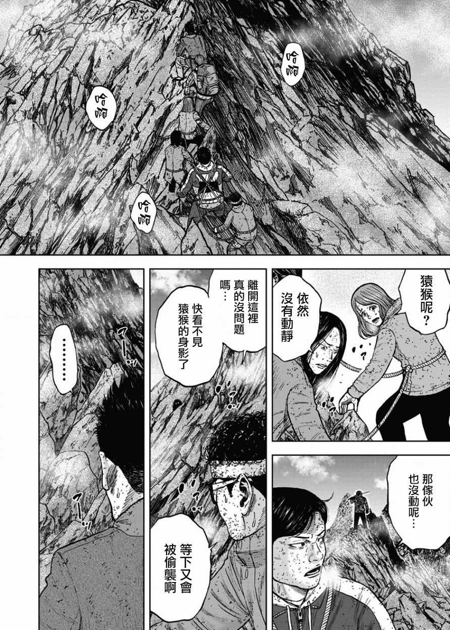 《Monkey Peak》漫画最新章节第89话免费下拉式在线观看章节第【6】张图片