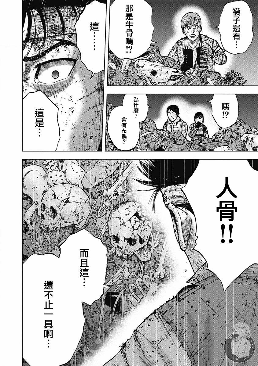 《Monkey Peak》漫画最新章节02部第46话免费下拉式在线观看章节第【12】张图片