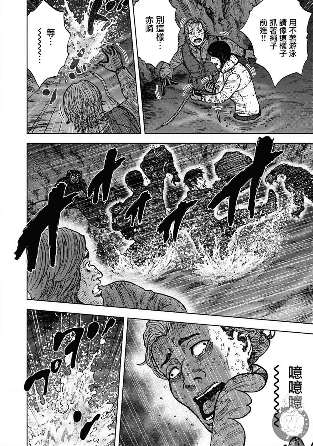 《Monkey Peak》漫画最新章节02部24话免费下拉式在线观看章节第【17】张图片