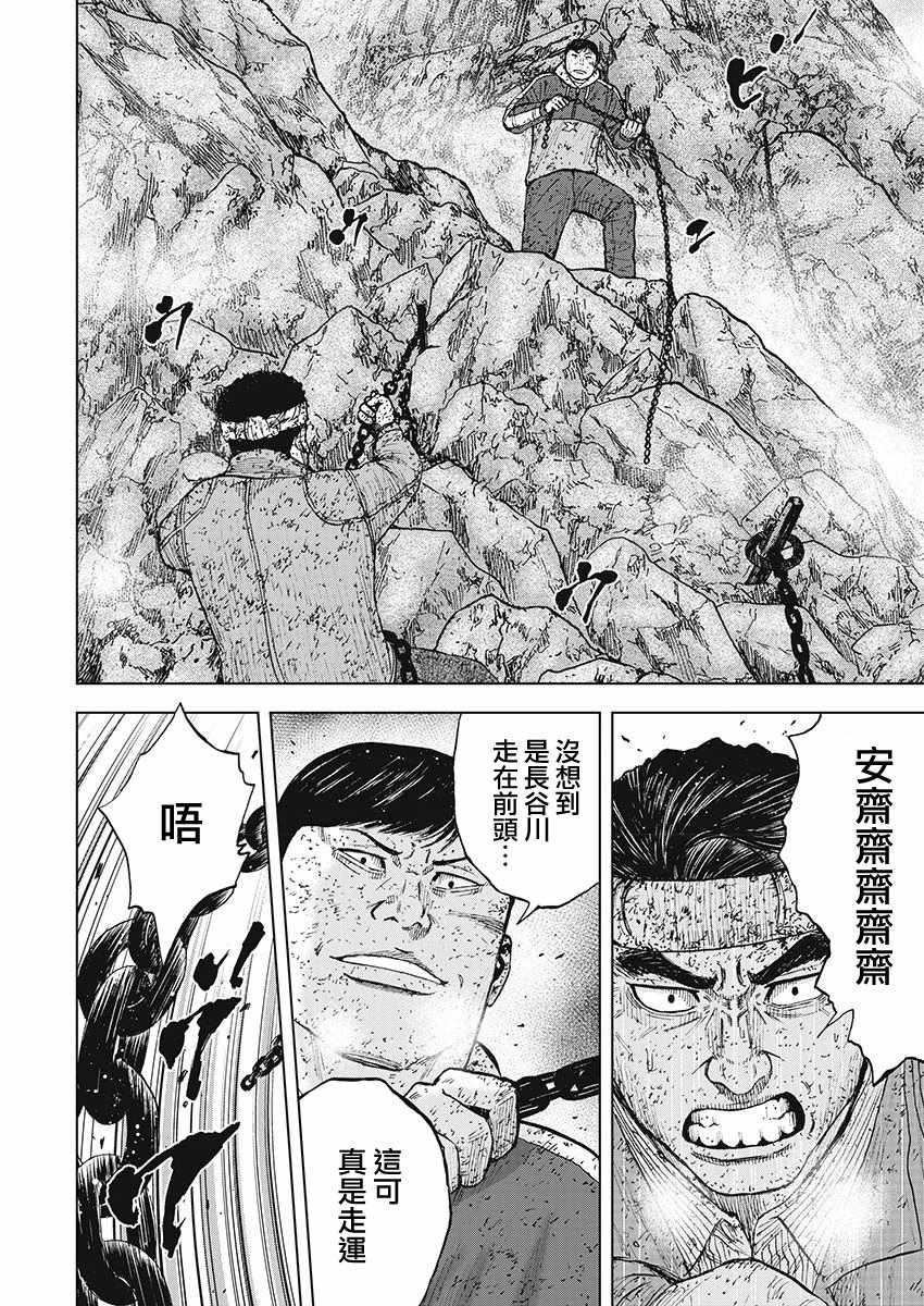 《Monkey Peak》漫画最新章节第100话免费下拉式在线观看章节第【2】张图片