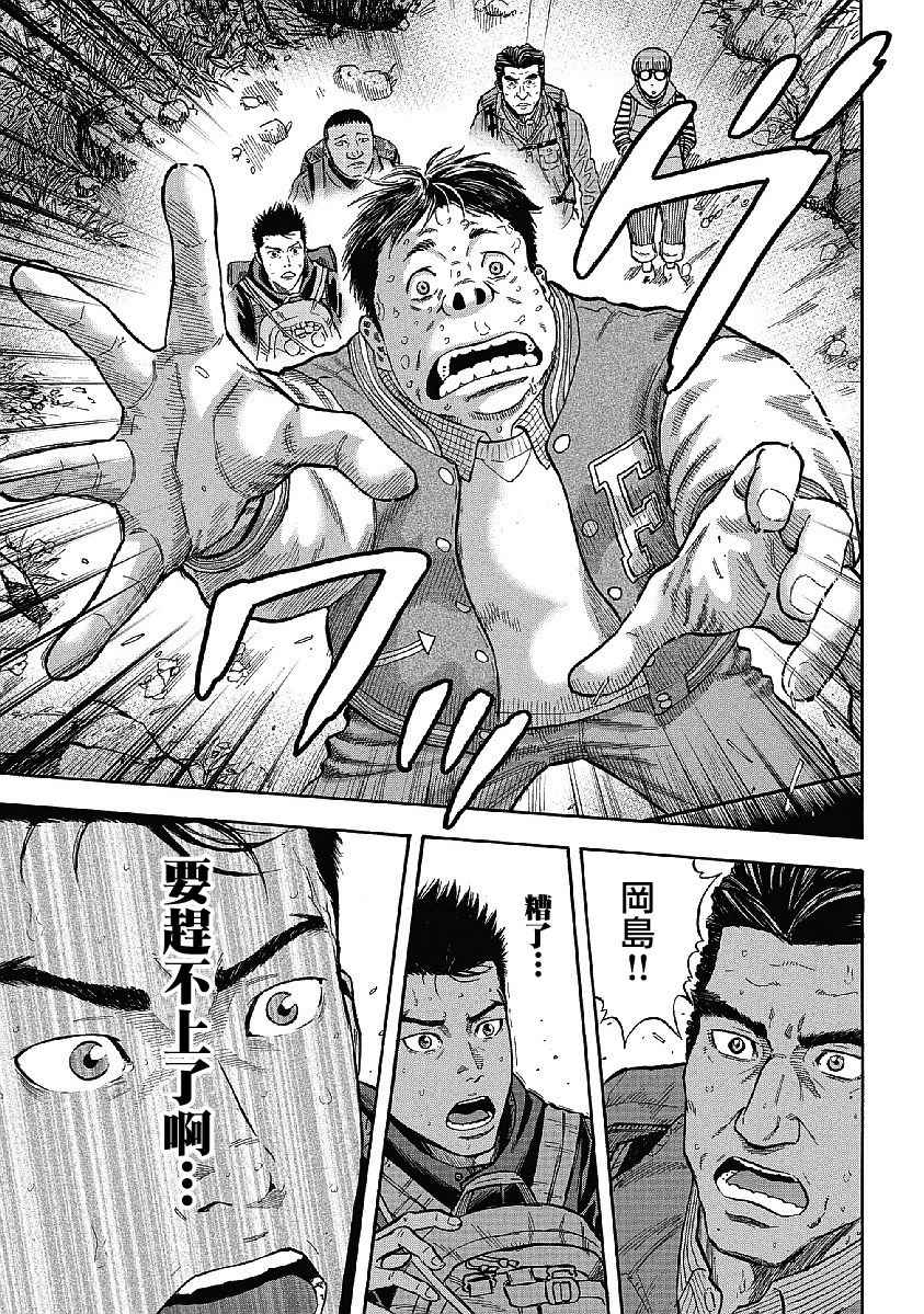 《Monkey Peak》漫画最新章节第1话免费下拉式在线观看章节第【16】张图片