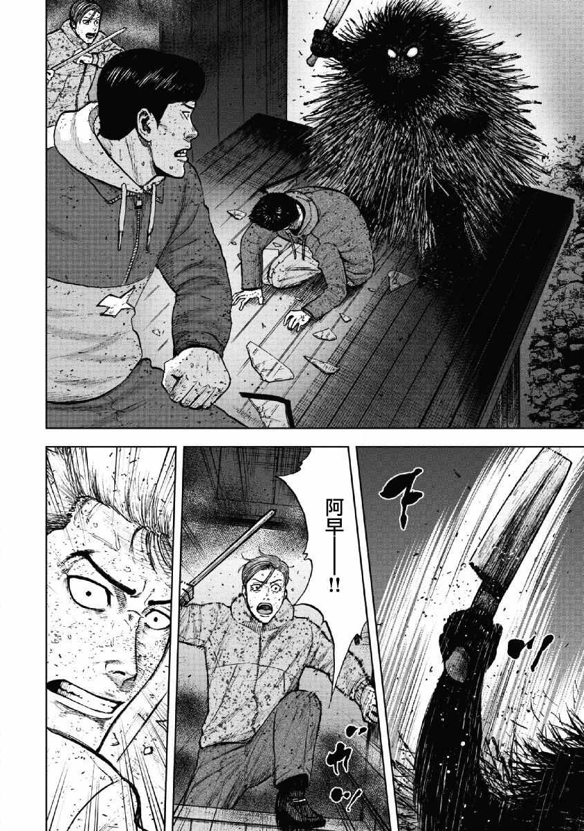 《Monkey Peak》漫画最新章节第59话免费下拉式在线观看章节第【4】张图片