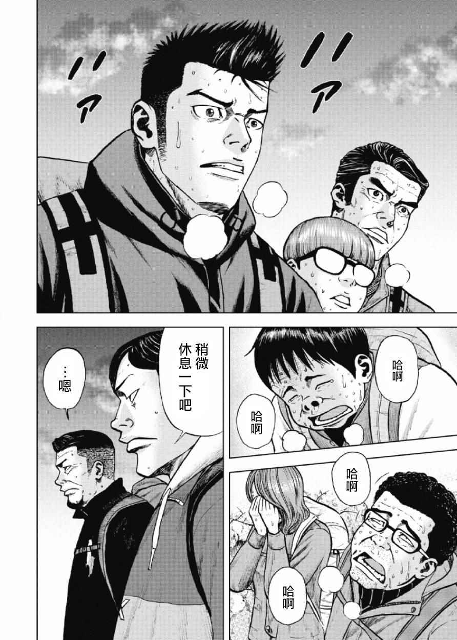 《Monkey Peak》漫画最新章节第9话免费下拉式在线观看章节第【2】张图片