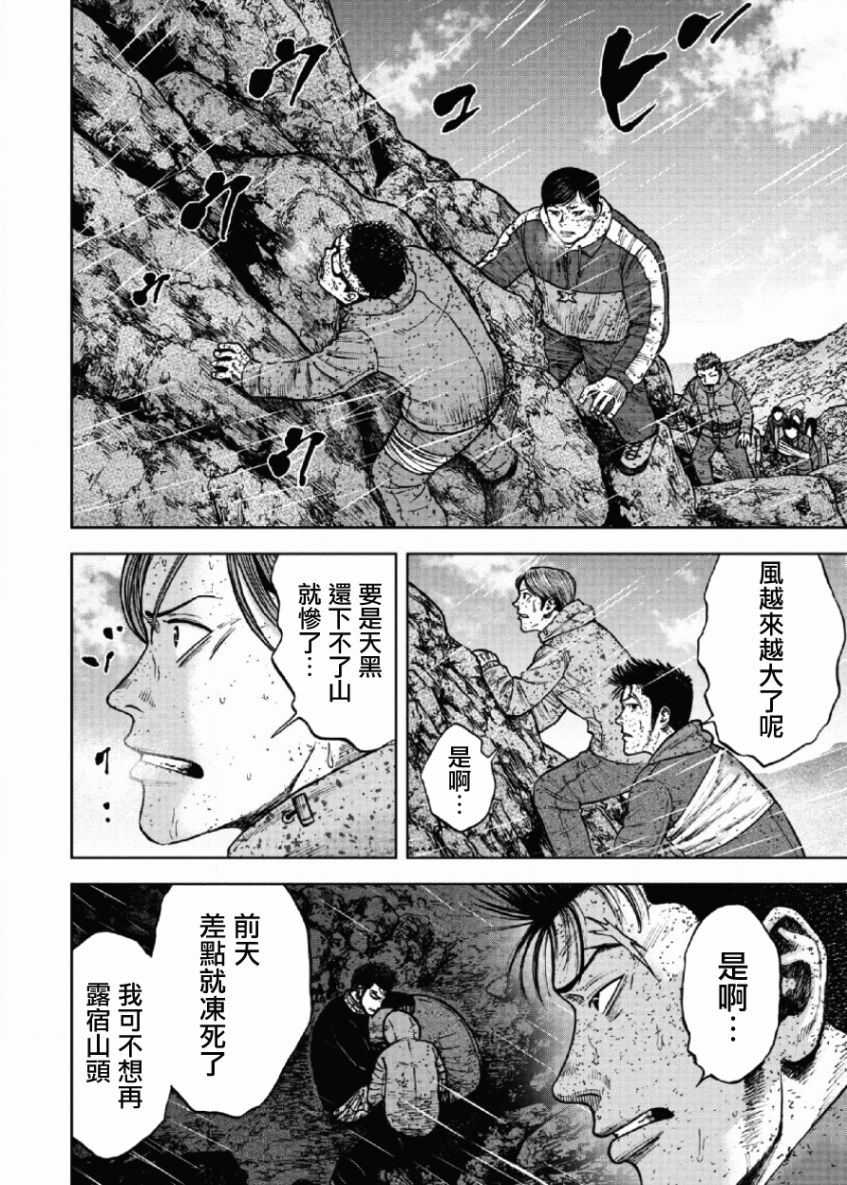 《Monkey Peak》漫画最新章节第69话免费下拉式在线观看章节第【18】张图片