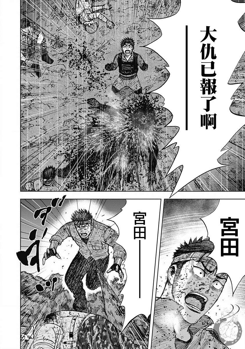 《Monkey Peak》漫画最新章节02部第52话免费下拉式在线观看章节第【19】张图片