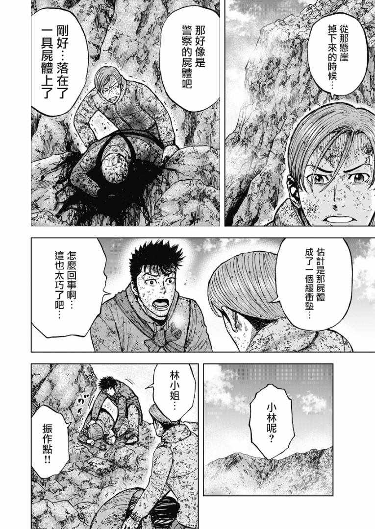 《Monkey Peak》漫画最新章节第115话免费下拉式在线观看章节第【12】张图片