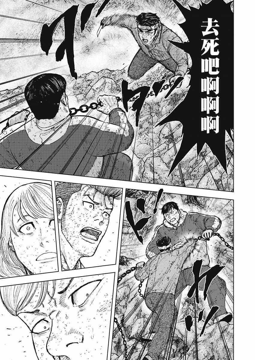 《Monkey Peak》漫画最新章节第101话免费下拉式在线观看章节第【15】张图片