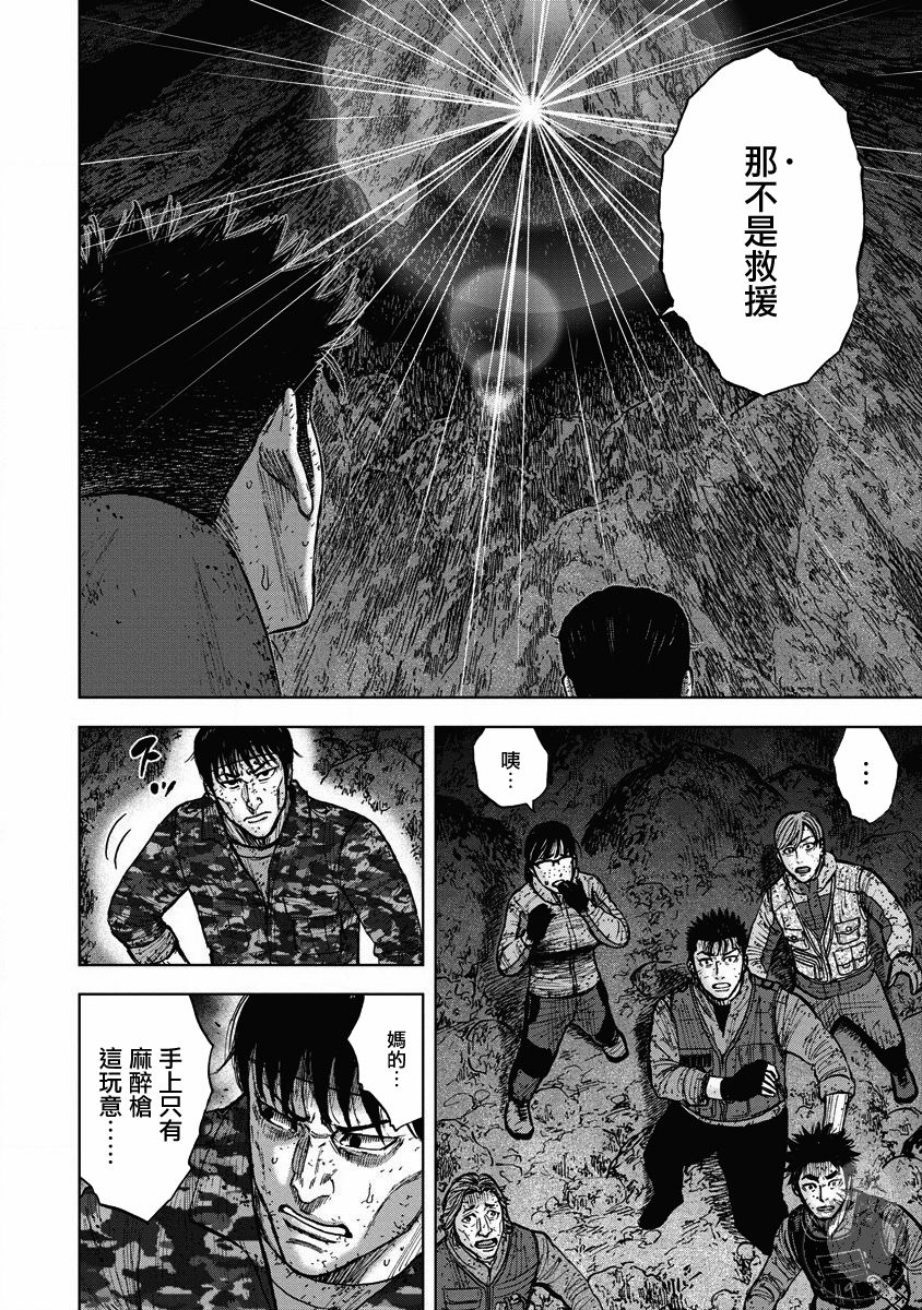 《Monkey Peak》漫画最新章节第二部22话免费下拉式在线观看章节第【17】张图片
