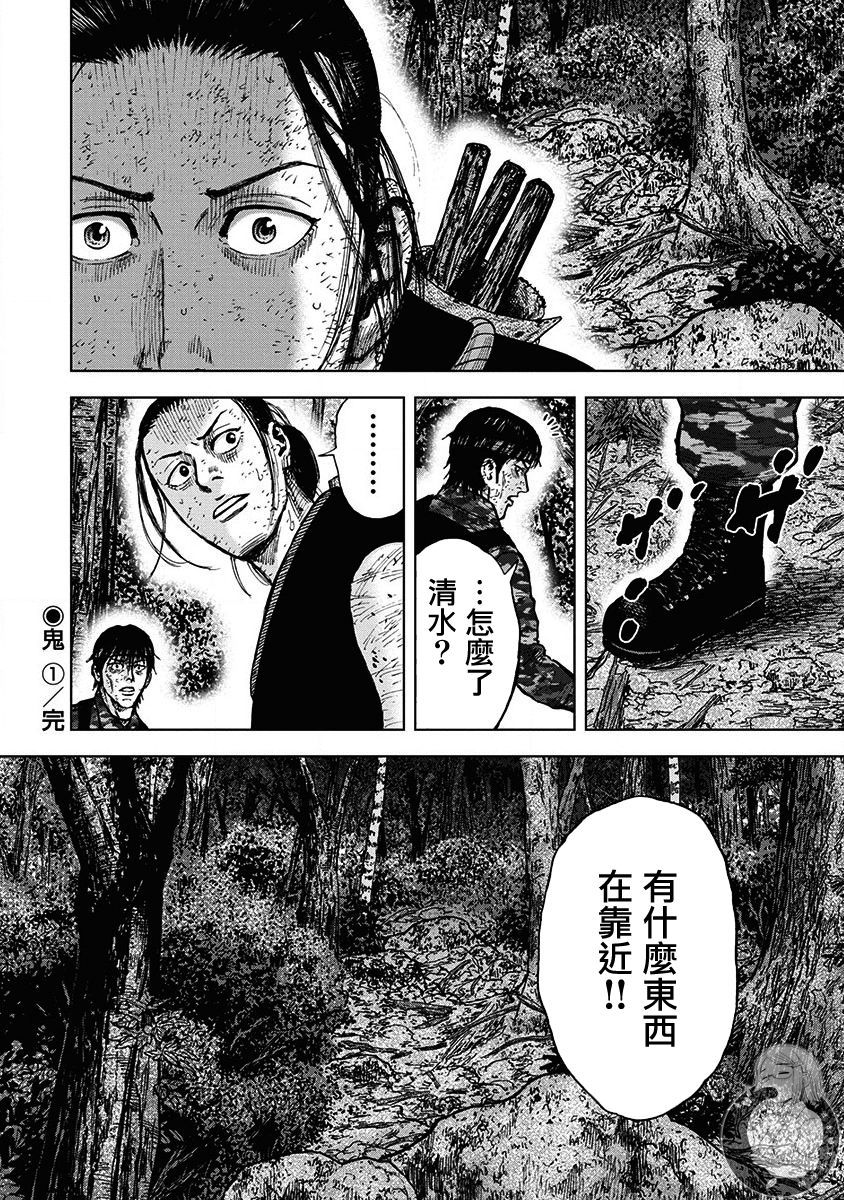 《Monkey Peak》漫画最新章节02部第71话免费下拉式在线观看章节第【20】张图片