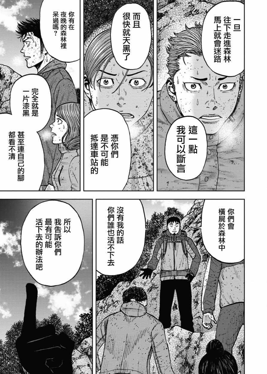 《Monkey Peak》漫画最新章节第74话免费下拉式在线观看章节第【9】张图片