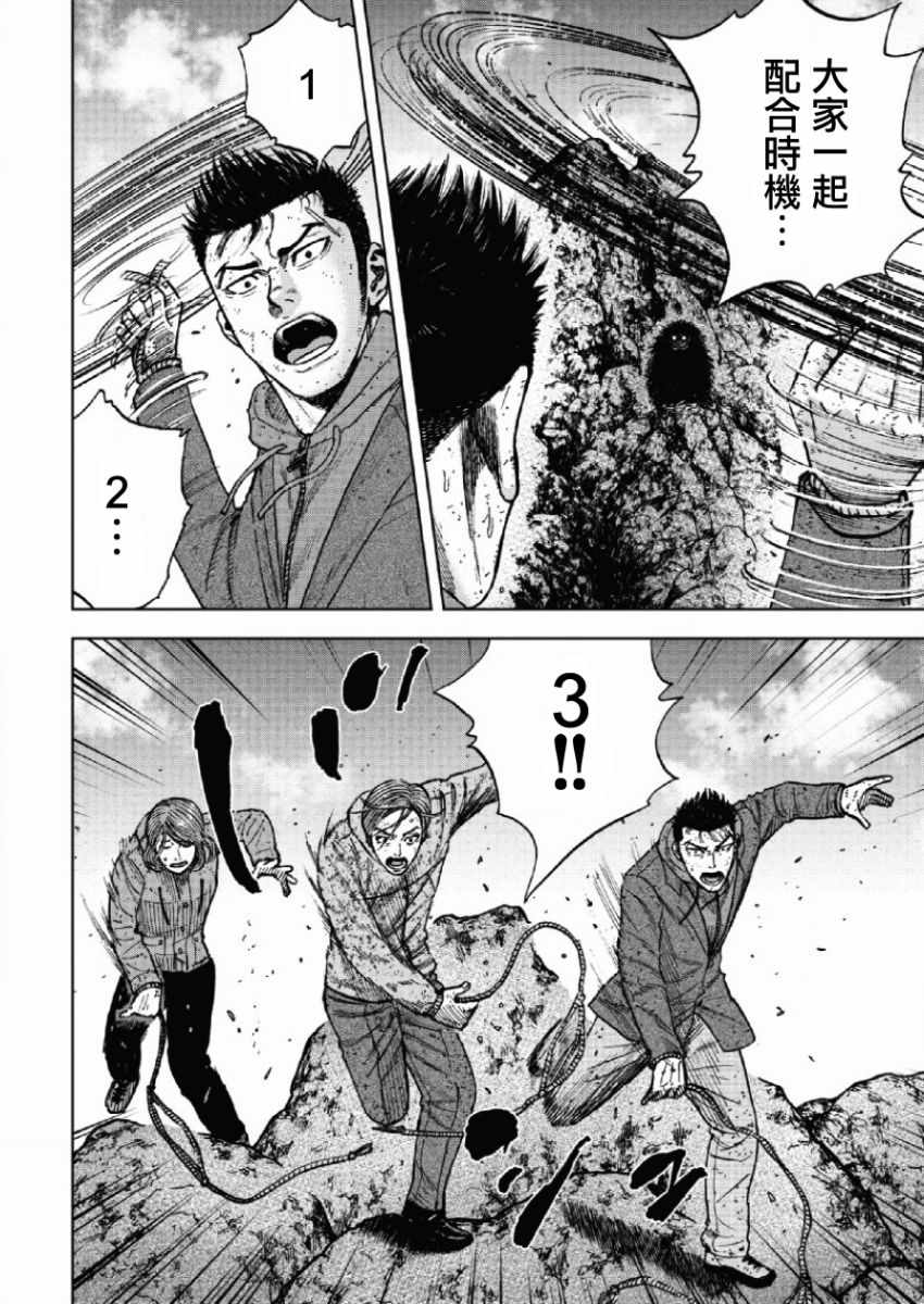 《Monkey Peak》漫画最新章节第43话免费下拉式在线观看章节第【4】张图片