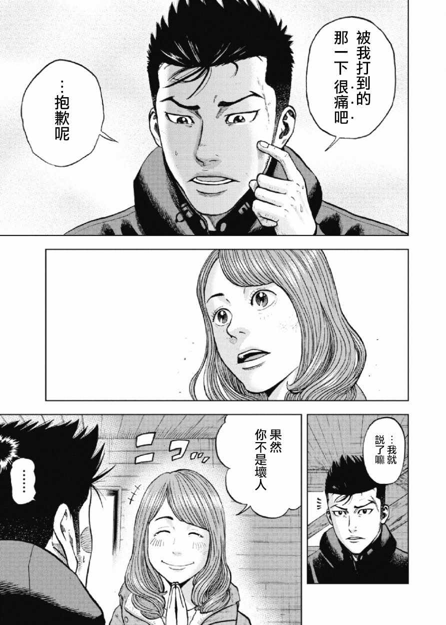 《Monkey Peak》漫画最新章节第15话免费下拉式在线观看章节第【17】张图片