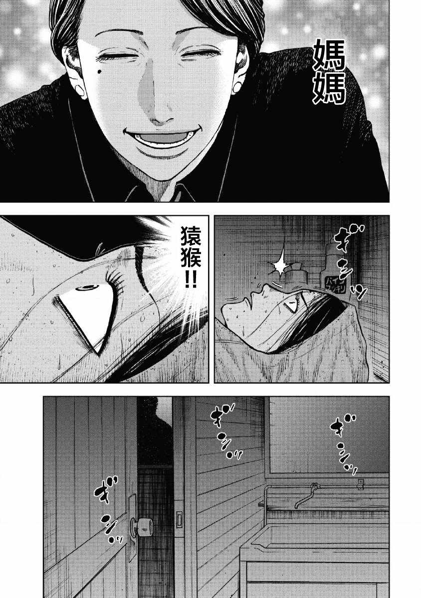 《Monkey Peak》漫画最新章节第56话免费下拉式在线观看章节第【9】张图片