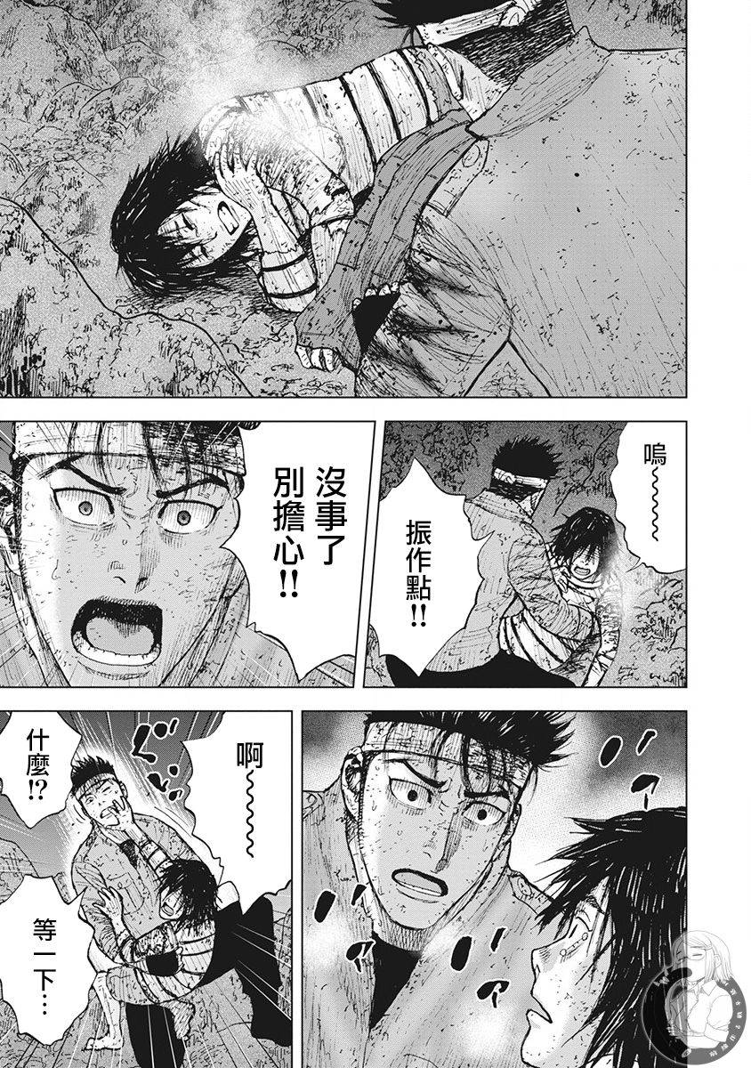 《Monkey Peak》漫画最新章节02部第49话免费下拉式在线观看章节第【6】张图片