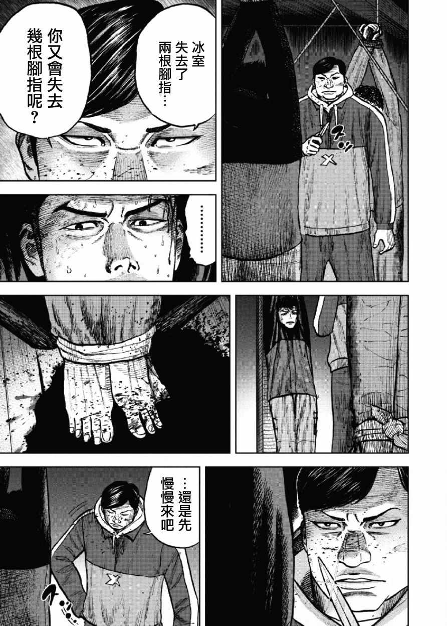 《Monkey Peak》漫画最新章节第20话免费下拉式在线观看章节第【9】张图片