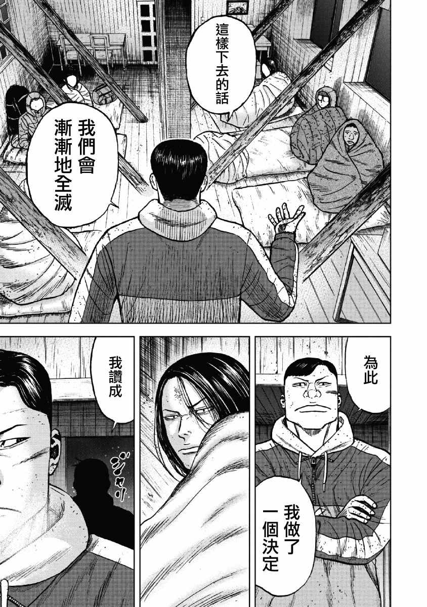 《Monkey Peak》漫画最新章节第39话免费下拉式在线观看章节第【19】张图片