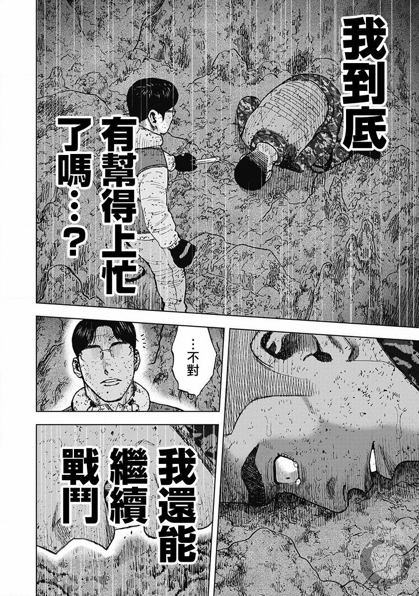 《Monkey Peak》漫画最新章节02部第62话免费下拉式在线观看章节第【9】张图片