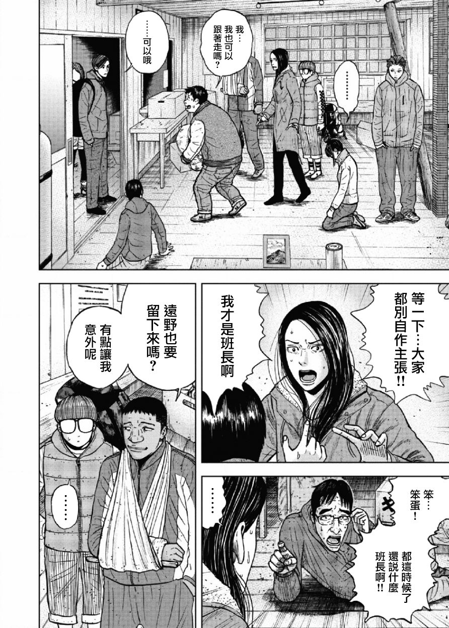 《Monkey Peak》漫画最新章节第27话免费下拉式在线观看章节第【4】张图片