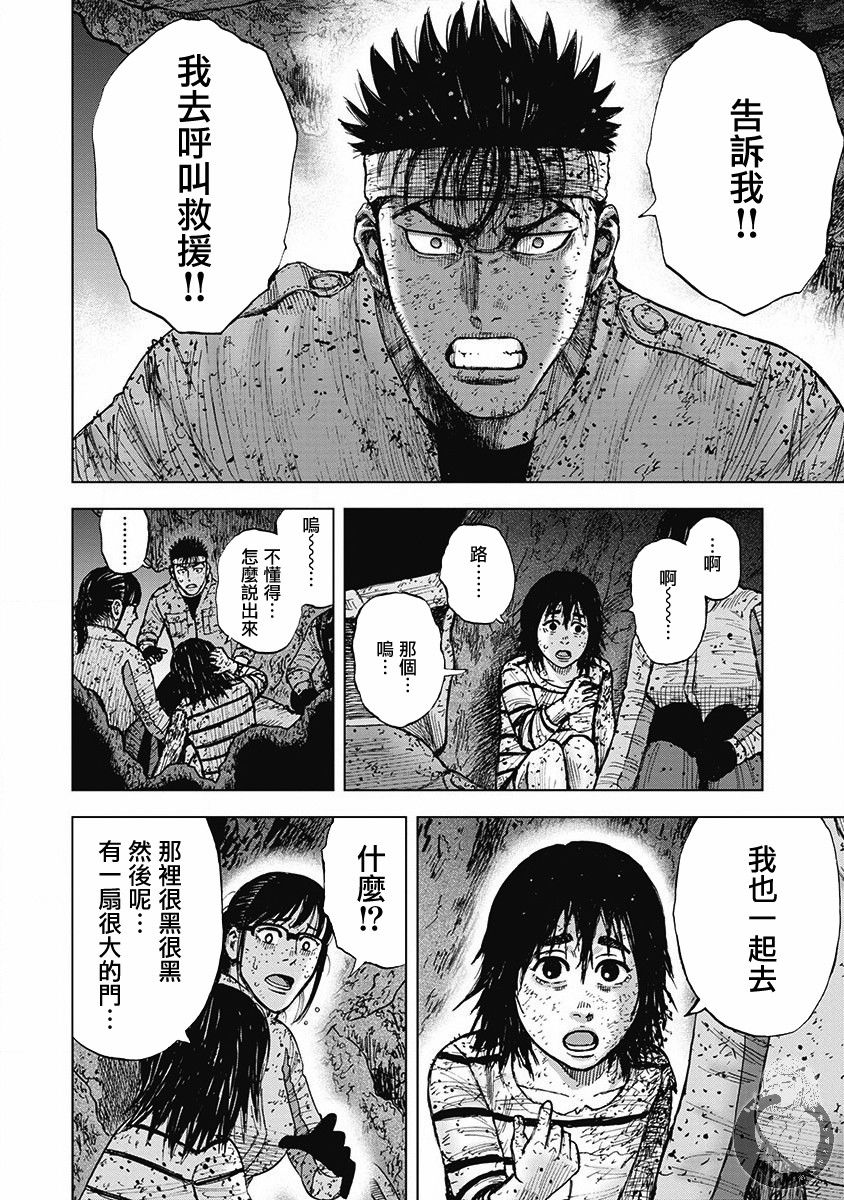 《Monkey Peak》漫画最新章节02部第53话免费下拉式在线观看章节第【19】张图片