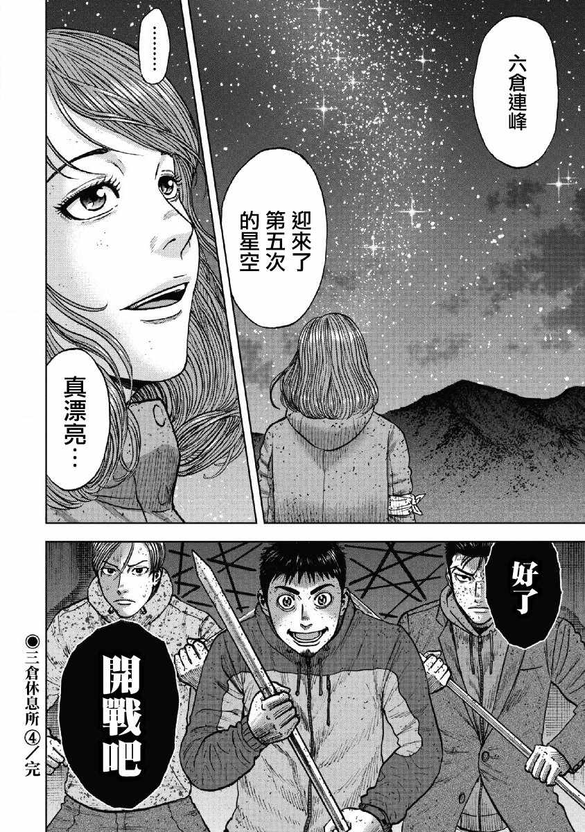 《Monkey Peak》漫画最新章节第54话免费下拉式在线观看章节第【20】张图片