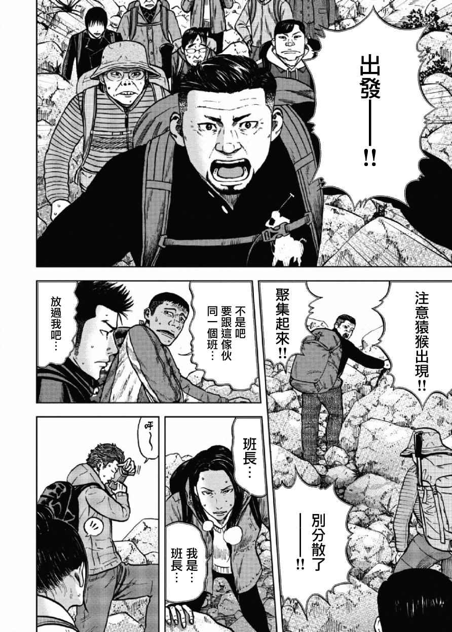 《Monkey Peak》漫画最新章节第8话免费下拉式在线观看章节第【16】张图片